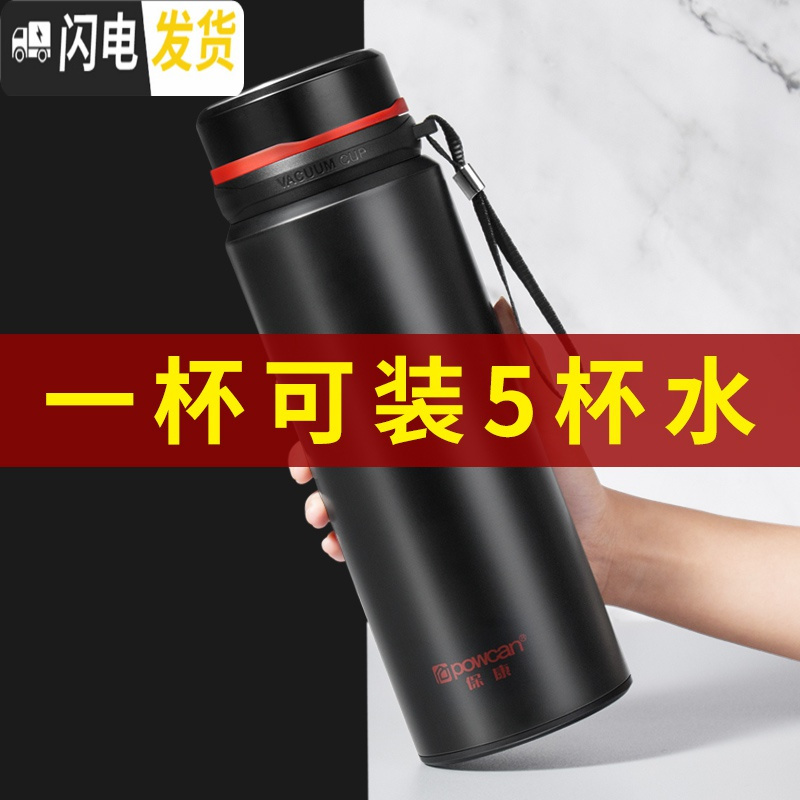 三维工匠保康保温杯大容量男士便携户外旅行不锈钢壶800-1000女水杯子 本色600高清大图