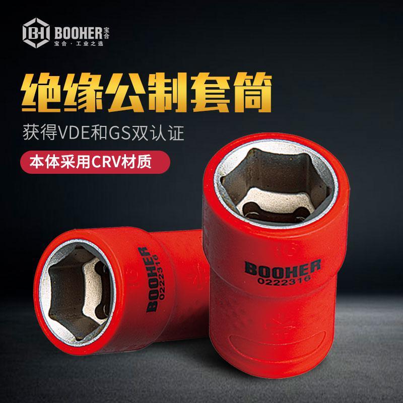 宝合工具1/4
