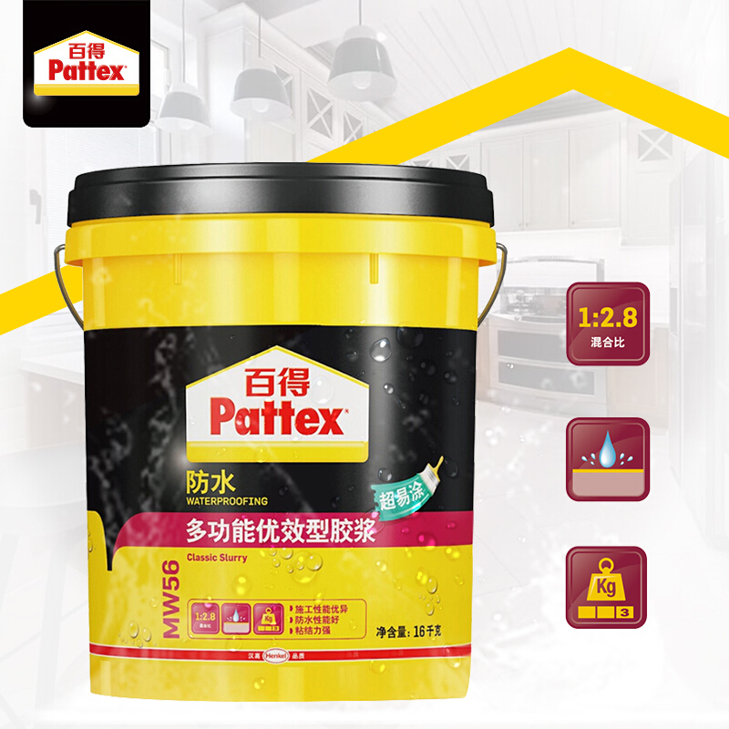 汉高百得（Pattex） 多功能优效型防水胶浆 防水涂料/灰浆 环保型施工性能好超易涂MW56 16kg【厂家直送】