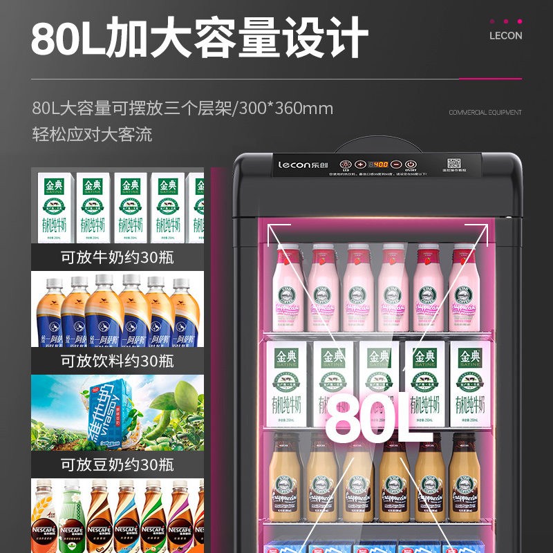 lecon/乐创 热饮保温展示柜商用 超市台式牛奶饮料加热恒温柜小型 108L高清大图