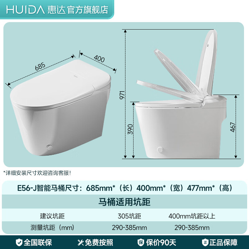 惠达（HUIDA）-E56智能马桶家用0水压翻圈翻盖魔力泡抗菌脚踢冲水座圈加热坐便器高清大图