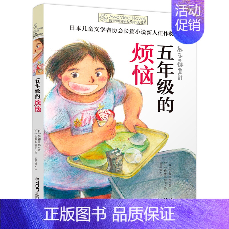 【单本】五年级的烦恼 【正版】坏脾气的玛格丽特 长青藤国际小说书系 6-9-12-15岁中小学生课外阅读书籍青少年儿童校