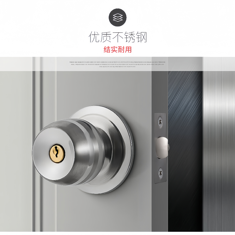 球形门锁 2.5-4.5