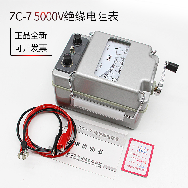 汐岩绝缘电阻测试仪兆欧表500V1000V2500V5000V电工摇表 ZC-7500V\1000M高清大图