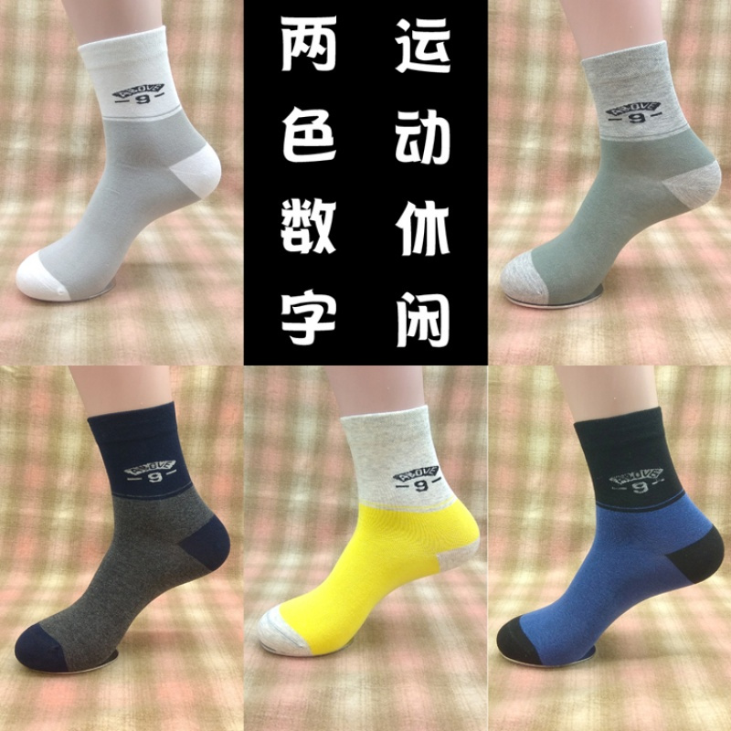 袜子男长袜F臭吸汗男士棉袜中筒袜秋冬季透气男袜厚中筒休闲 臻依缘