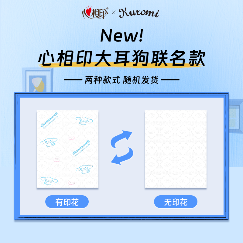 心相印云感100抽20包三层立体压花塑装面巾纸三丽鸥联名款DT17100(箱装)高清大图