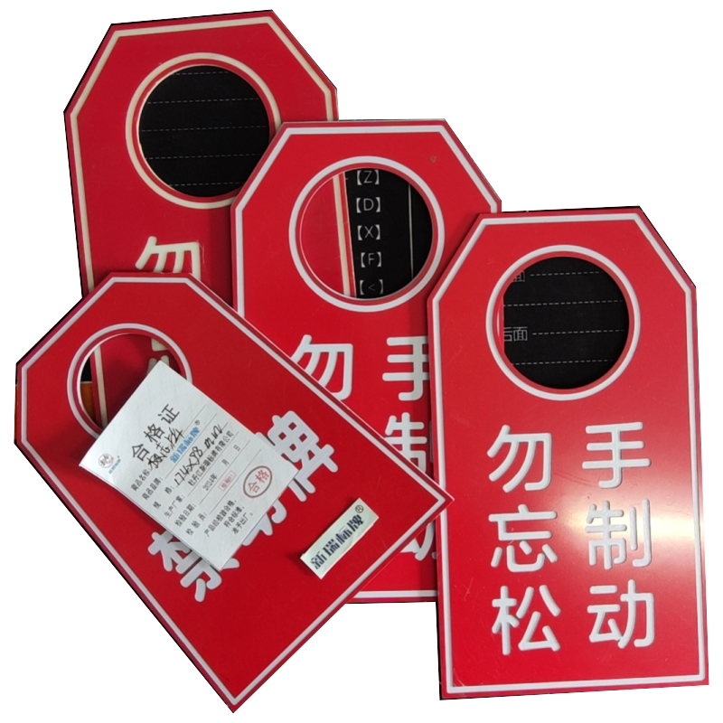 标志牌（双色板）