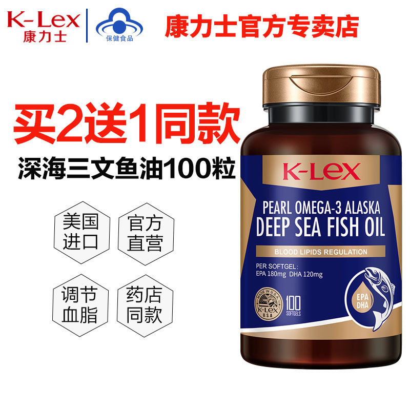 康力士(k-lex)鱼油 康力士牌三文鱼油维生素e软胶囊【价格 图片 品牌