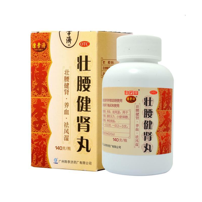三盒特惠]白云山陈李济壮腰健肾丸140g/盒高清大图