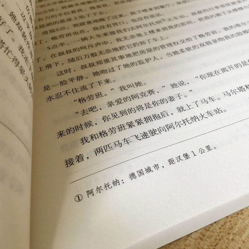 正版地心游记 凡尔纳科幻小说全集小学生课外阅读物8-9-10-12周岁青少儿童书籍2-3-4-5-6三四五六二年级图书经
