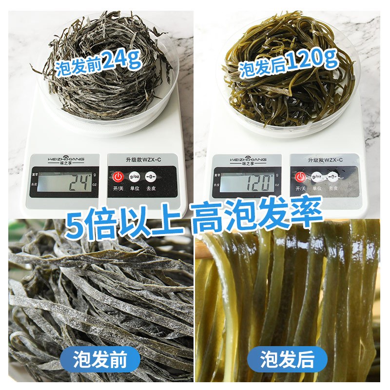 味美发 海产干货 海带丝100gX5袋 昆布丝凉拌煲汤食材
