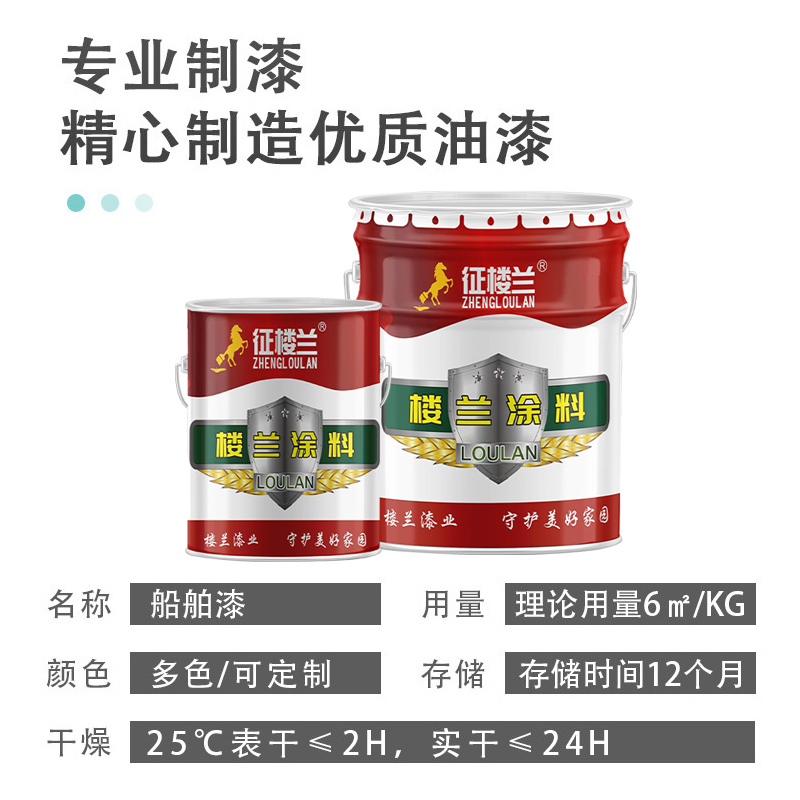 征楼兰 船舶漆防锈漆 灰色3kg甲板海上设施桥梁油漆耐水耐冲刷