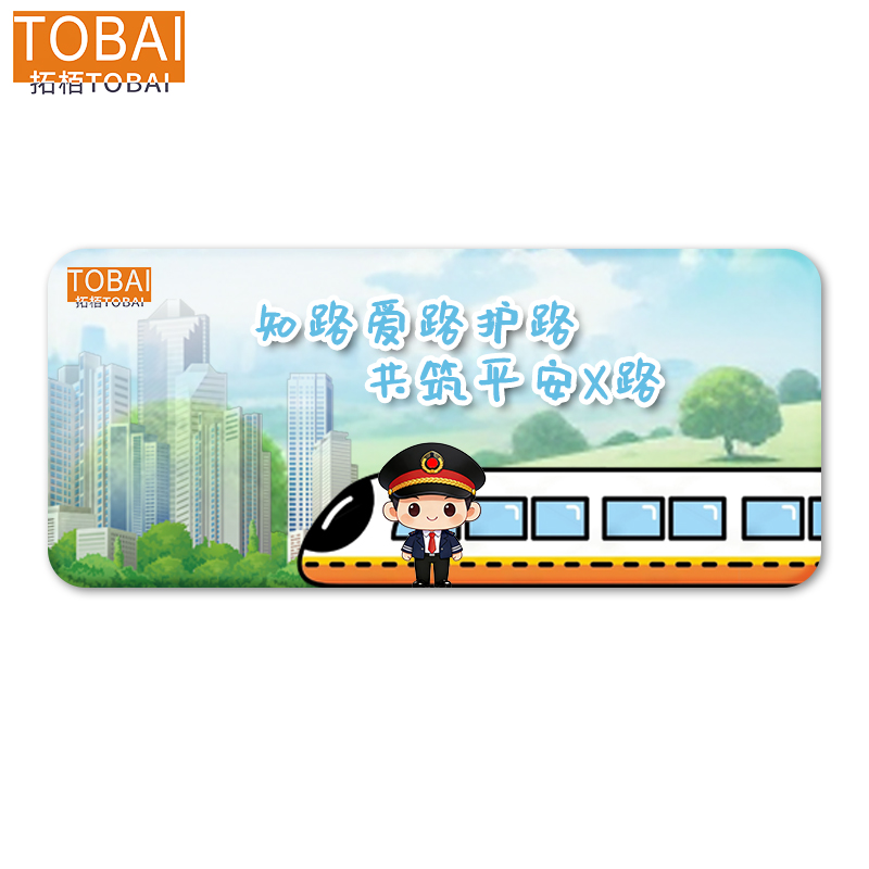 拓栢 爱路护路路外宣传鼠标垫文具套装可定制 600*300mm*3mm 张高清大图