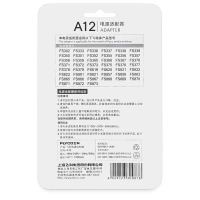 飞科剃须刀原装配件A12充电器FS373/372/871/873