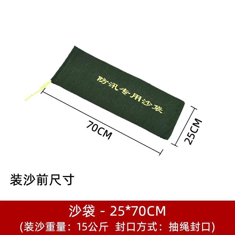 德力彩 防汛沙袋 25*70cm 个高清大图