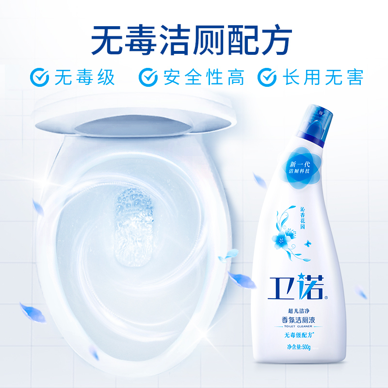蓝月亮 卫诺洁厕液 洁厕剂 500g*16瓶整箱装沁香花园香氛 除臭去污垢