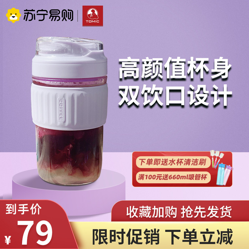 特美刻(Tomic)高颜值玻璃杯便携咖啡杯带吸管水杯女夏季可爱杯子ins风