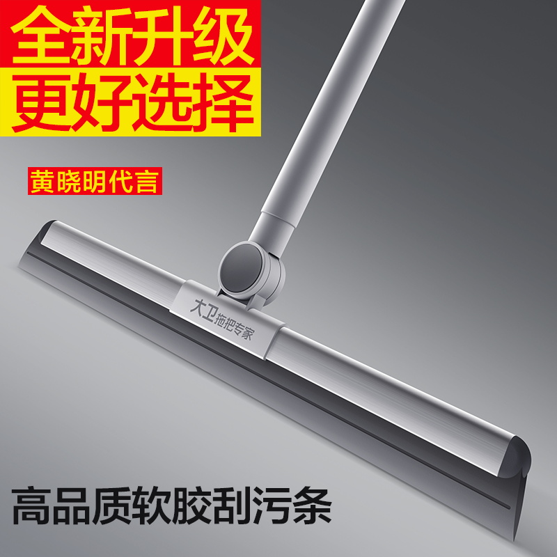 大卫F12 可旋转扫水器高清大图