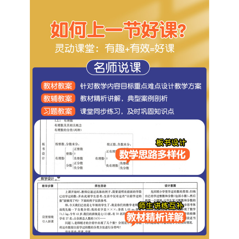 [译林版]英语 八年级上 [正版]2023版初中鼎尖教案八年级上下册语文数学英语物理道德与法治历史地理生物人教版北师外研