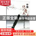 中国传统音乐的类型与发展研究