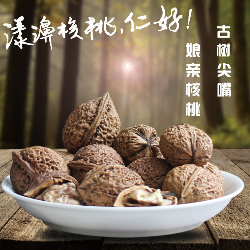 [中华特色]漾濞馆 漾濞核桃YANGBI WALNUT 古树尖嘴娘青紫心核桃500g 西南