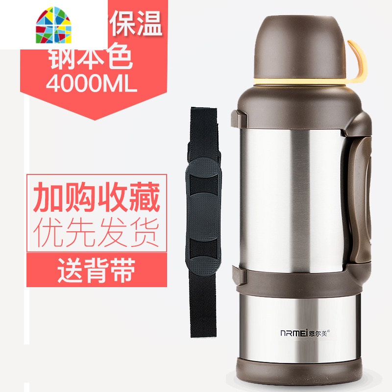 保温壶户外大容量保温杯男大号家用暖瓶不锈钢便携车载水壶4L FENGHOU 钢本色4000ML高清大图