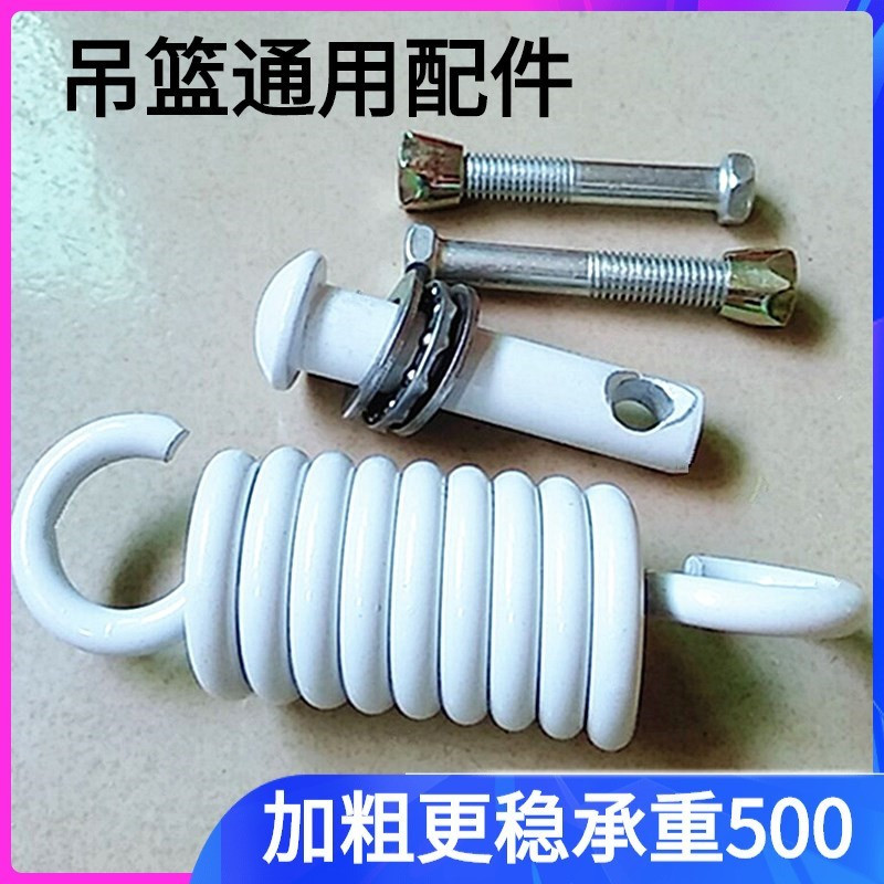 银色吊篮消音器2件 吊篮弹簧配件弹簧秋千挂钩摇篮椅无音器轴承插销吊椅勾子零件