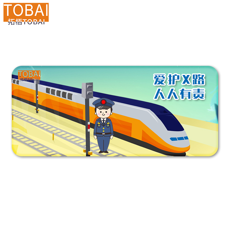 拓栢 爱路护路路外宣传鼠标垫文具套装可定制 600*300mm*3mm 张高清大图