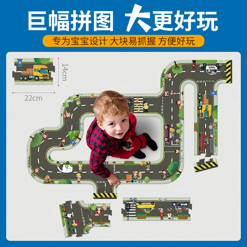 TOI图益城市交通轨道大块拼图3-4-5-6岁男女孩儿童宝宝益智玩具生日六一礼物