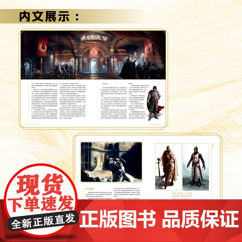 正版 刺客信条 世界 15周年典藏全书 亚历克斯·卡尔文 著 15周年纪念之作 精装全彩大开本封面烫金设计粉丝珍藏高清大图