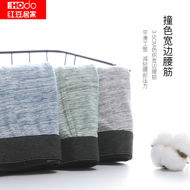 [专柜同款]红豆居家(Hodohome)四季款男士中腰内裤男式柔软舒适色纺平角内裤组合(三条装)