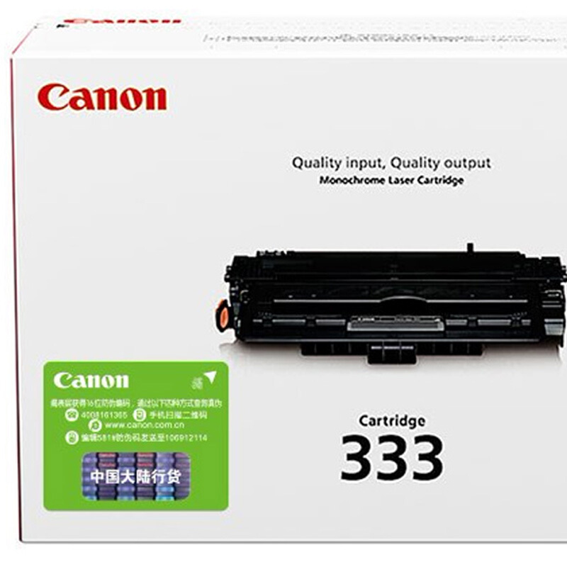 佳能(Canon)CRG-333 原装硒鼓 333H高容 适用于LBP8780x、LBP8750n、LBP8100n高清大图