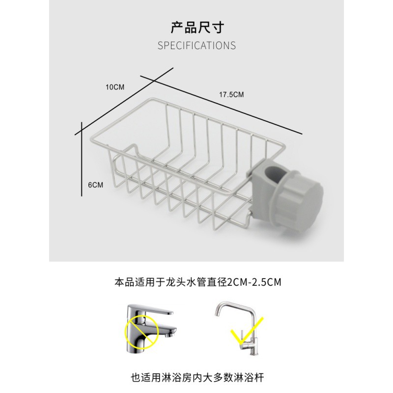 厨房不锈钢可调节水龙头沥水架水管海绵洗碗抹布小物品收纳置物架收纳层架 三维工匠高清大图