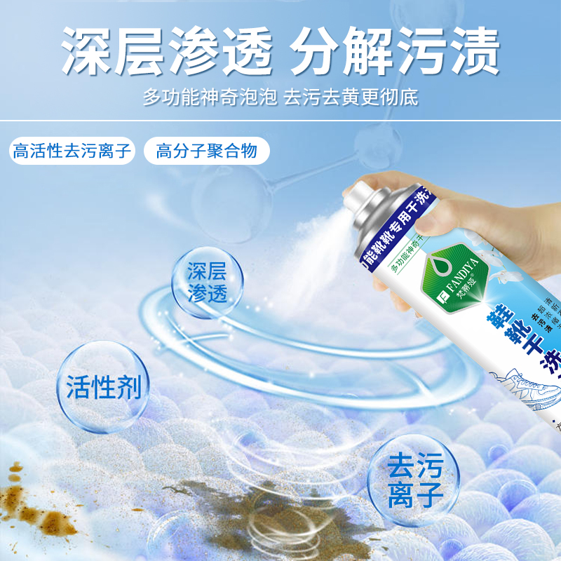 [补贴10%]鞋靴干洗泡泡去污清洁剂多功能小白鞋免水洗 擦鞋泡泡清洁剂650ml*2瓶高清大图