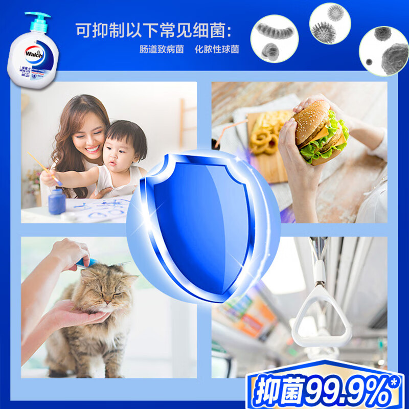 威露士健康抑菌洗手液健康呵护525ml*2高清大图