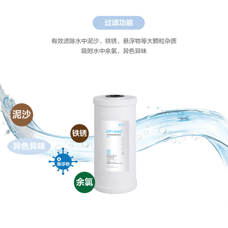 溢泰康富乐KEMFLO净水器 通用型大胖瓶前置过滤器10寸PP棉活性炭复合滤芯支高清大图