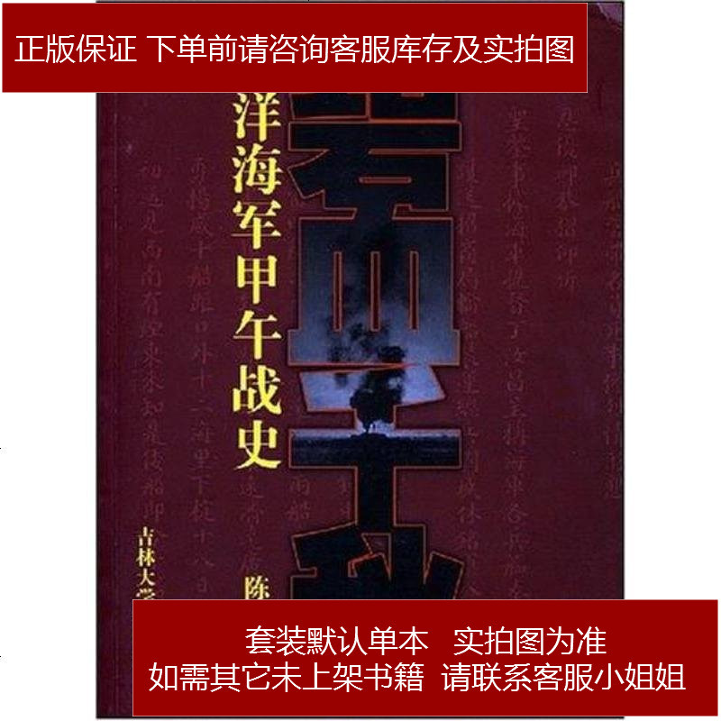 碧血千秋陈悦吉林大学出版社 912 106 陈悦著 摘要书评在线阅读 苏宁易购图书