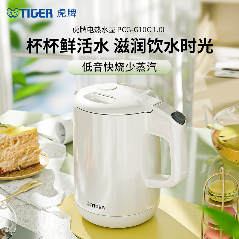 虎牌(tiger)双层防烫电热水壶PCG-G10C 1L 白色