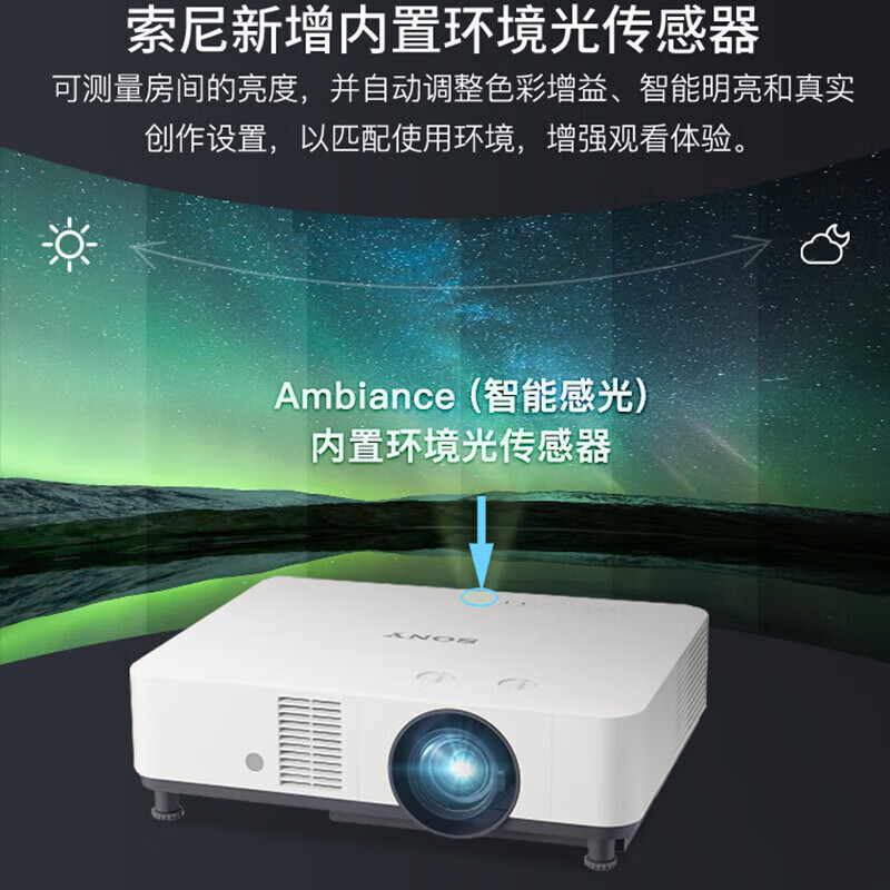 索尼(SONY) VPL-P630HZ投影机(WUXGA 7000流明中心亮度 镜头位移)