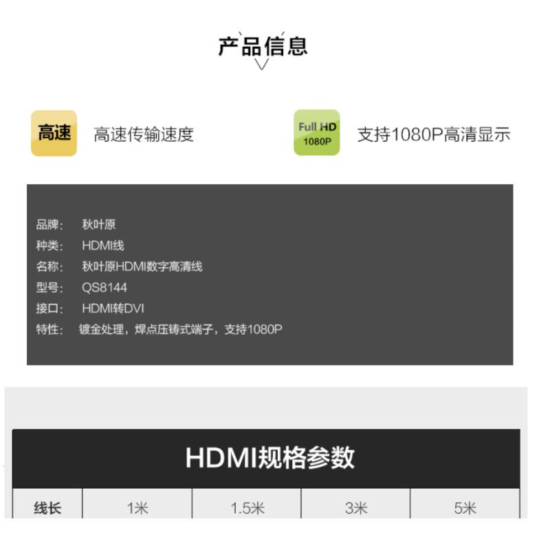 秋叶原CHOSEAL QS8144T1 HDMI转DVI高清双向转换连接线 数字高清连接线 1米 十根一包
