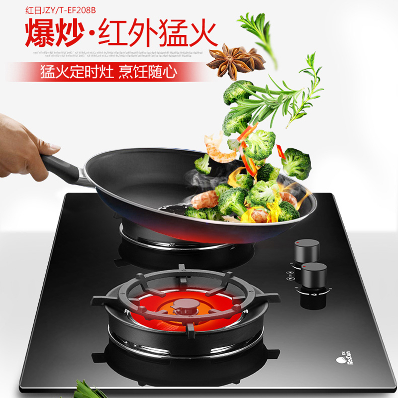 红日(Redsun) EF208B红外线聚能猛火燃气灶双灶定时灶防干烧天然气灶液化气灶煤气灶家用嵌入式台式灶(液化气)