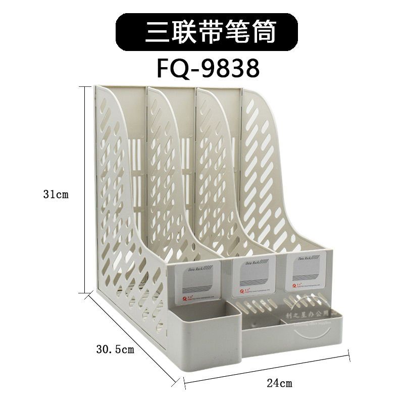 办公用品文件架a4塑料书架桌面资料整理架文件栏框收纳架 三联带笔筒白
