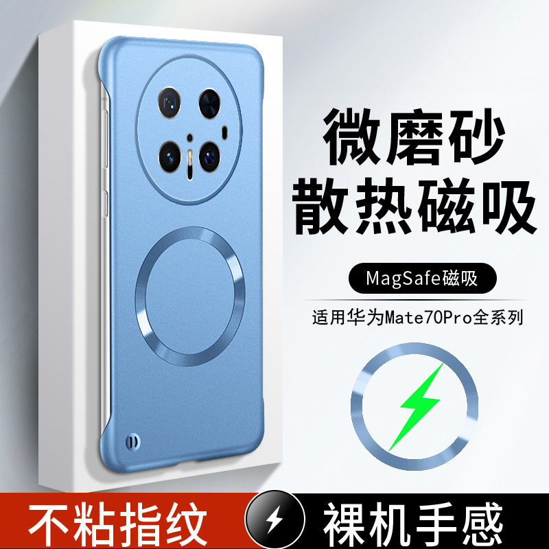 KONEL 适用于华为mate70金属漆磨砂磁吸壳mate70pro散热透气壳mate70pro+时尚简约防摔壳