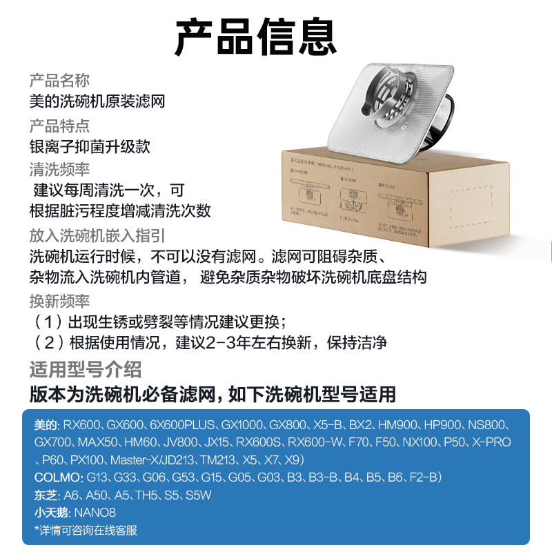 碗伴美的洗碗机滤网过滤器配件通用滤网自清洁美的洗碗机专用滤芯原装正品G1/T3/北极星平台 美的G1平台洗碗机滤网-正品原装