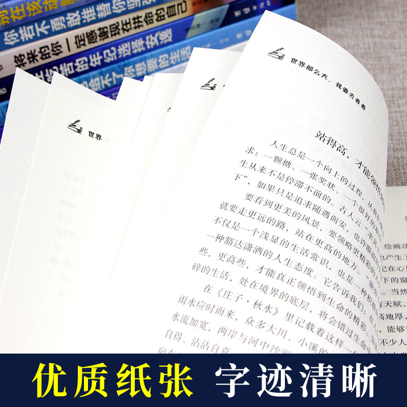 [正版]青少年励志书籍10册余生很贵请勿浪费 别在吃苦的年纪选择安逸 至奋斗者系列 别再年龄青春文学全套网红适合高中生高清大图