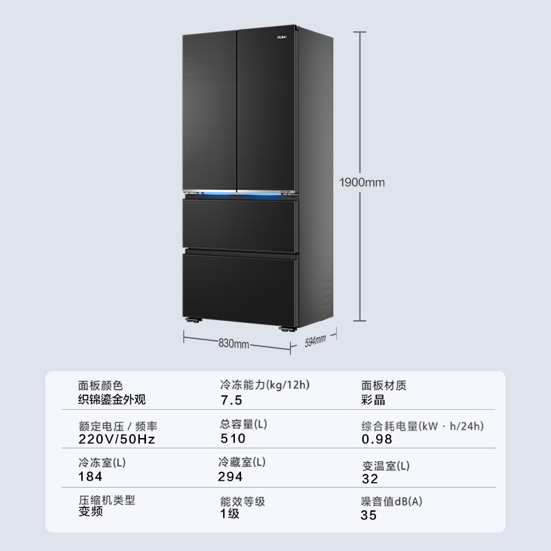 海尔冰箱BCD-510WGHFD1BXZU1(山茶花系列)