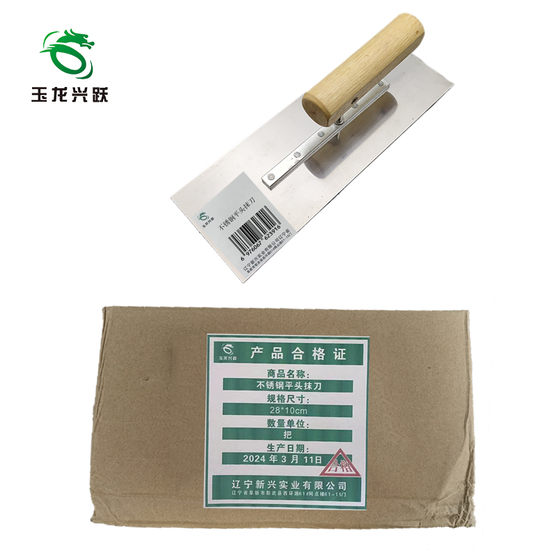 玉龙兴跃 不锈钢平头抹刀 28*10cm 把高清大图
