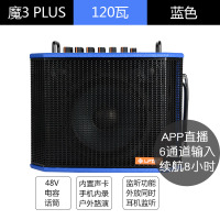魔方魔3 PLUS 120W电箱原声电木吉他音箱音响充电弹唱户外便携 乐器配件