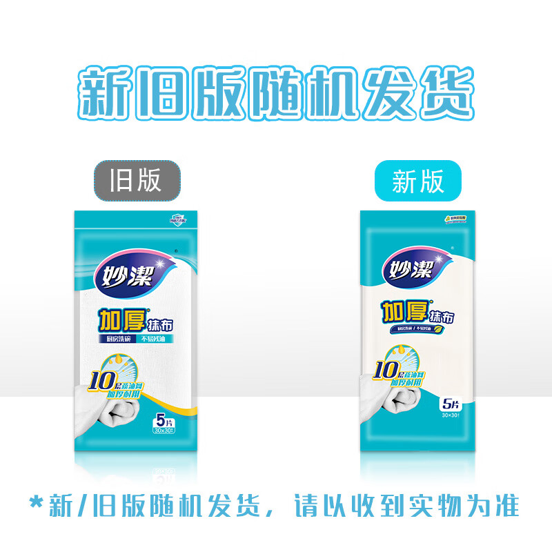 妙洁MIAOJIE 木质办公清洁工具国产高效实用设计简约高清大图