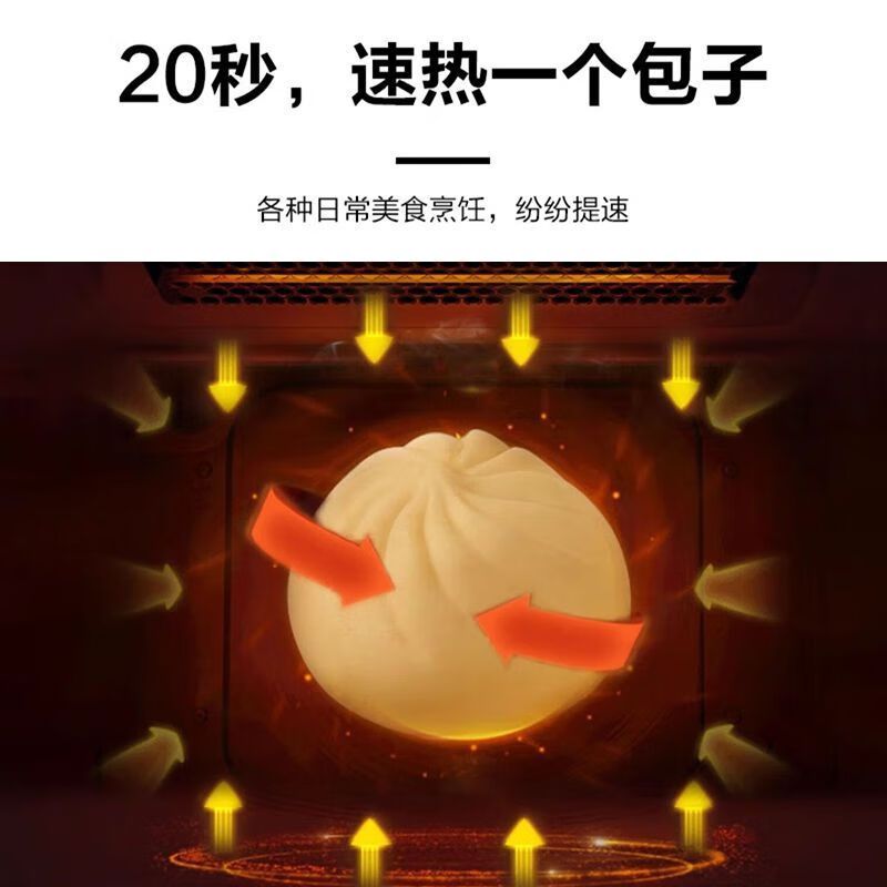 格兰仕(Galanz)微烤一体机G80F23CN3LV-C2(S7)高清大图